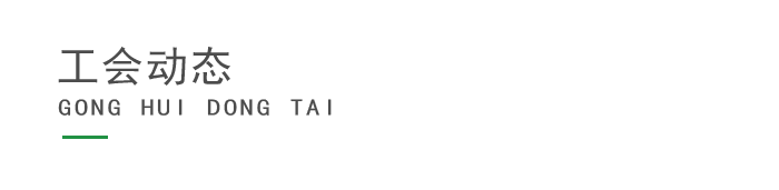 工會動態.png