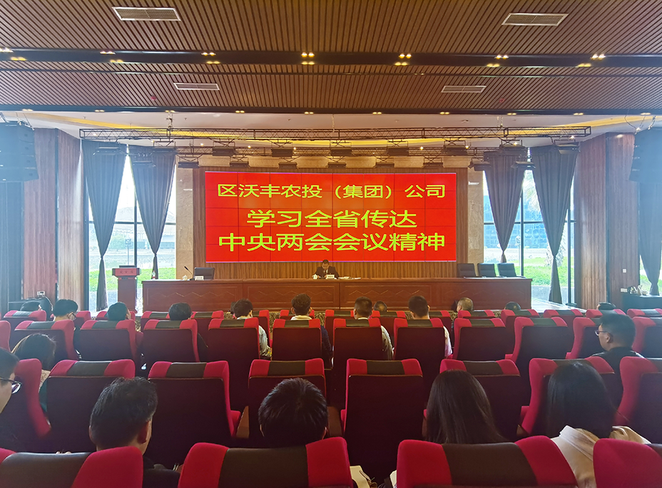【農投黨建】| 強化中心組學習 引領高質量發展 ——區農投公司黨委理論學習中心組召開學習會議