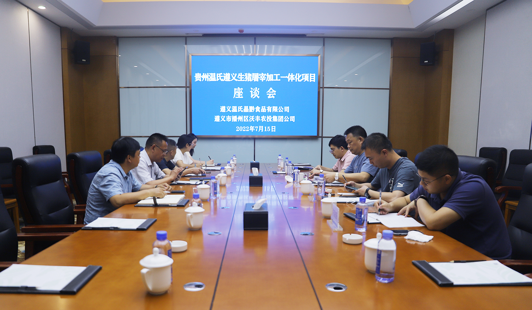 【農投動態】| 區農投公司與溫氏晶寶食品公司召開生豬屠宰加工一體化項目座談會